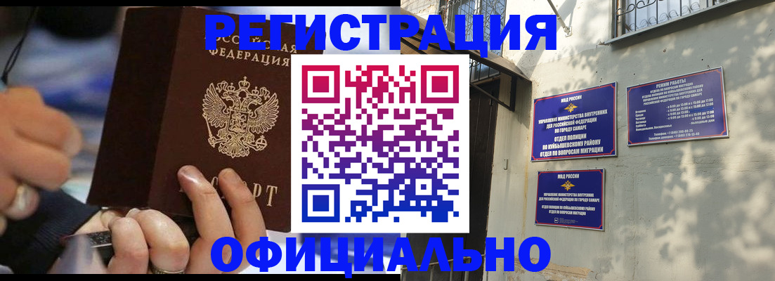 временная регистрация поиск в Менделеевске