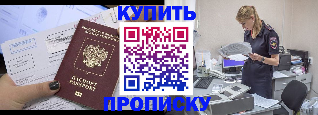 временная регистрация поиск в Менделеевске