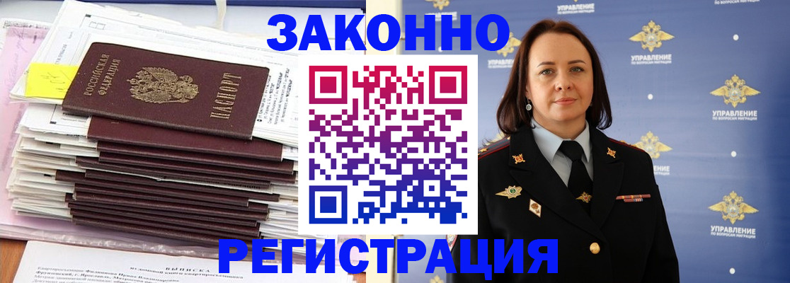 прописка для кредита в Менделеевске