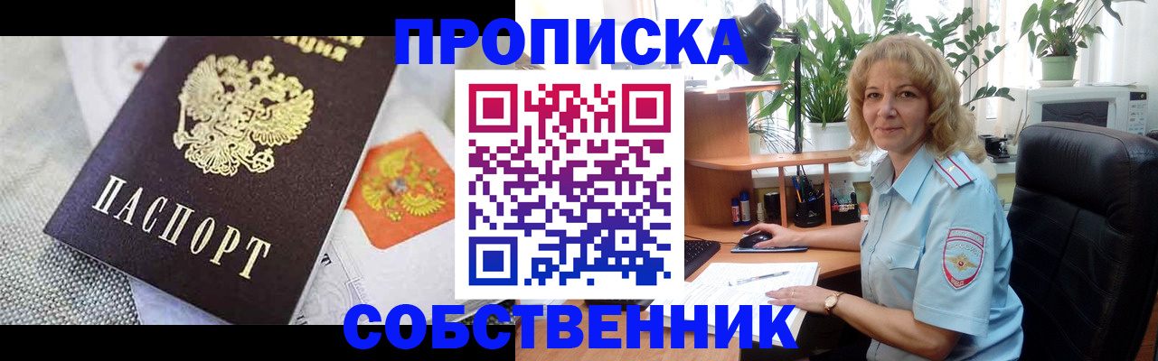 прописка иностранных граждан в Менделеевске
