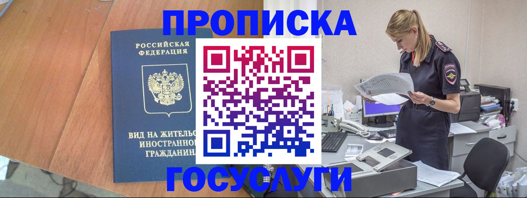 временная регистрация в Менделеевске