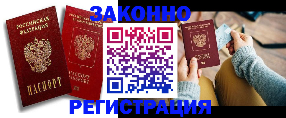 прописка поиск в Менделеевске