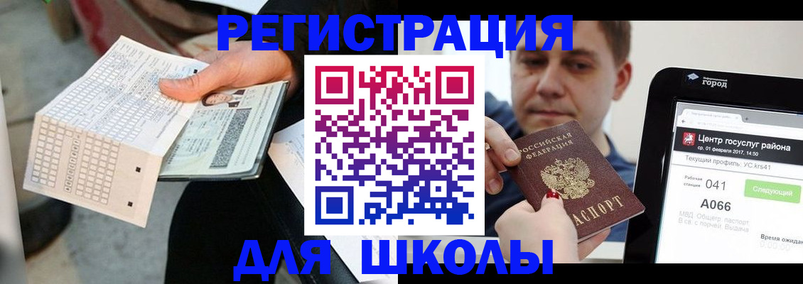 временная прописка в Менделеевске