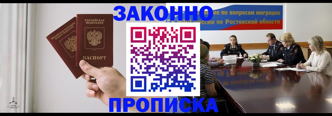 прописка в квартире в Менделеевске