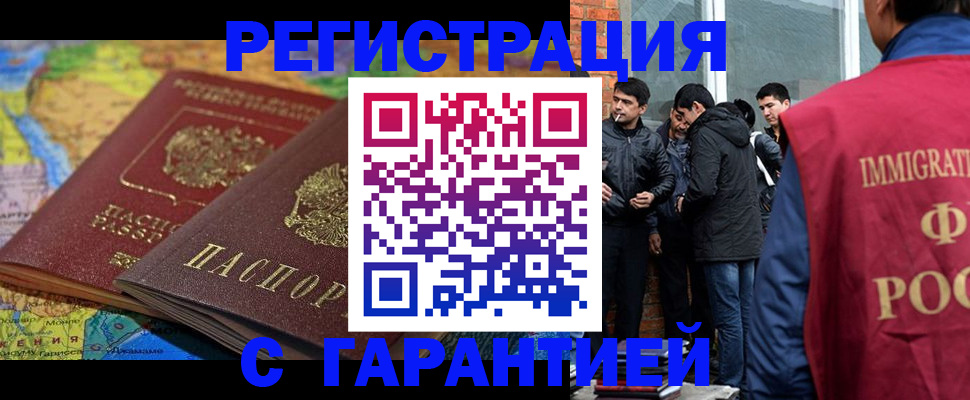 купить прописку в Менделеевске