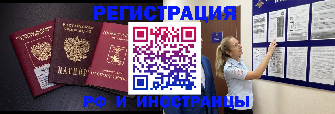 прописка паспорт в Менделеевске