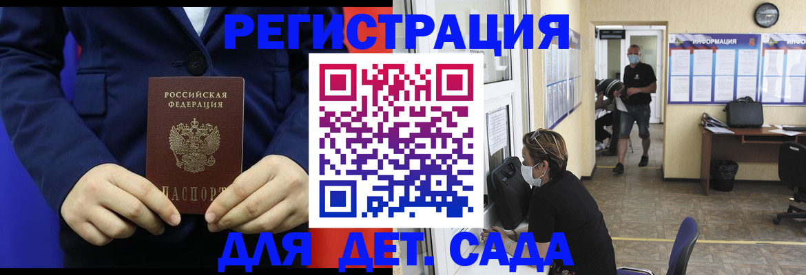 регистрация для школы в Менделеевске